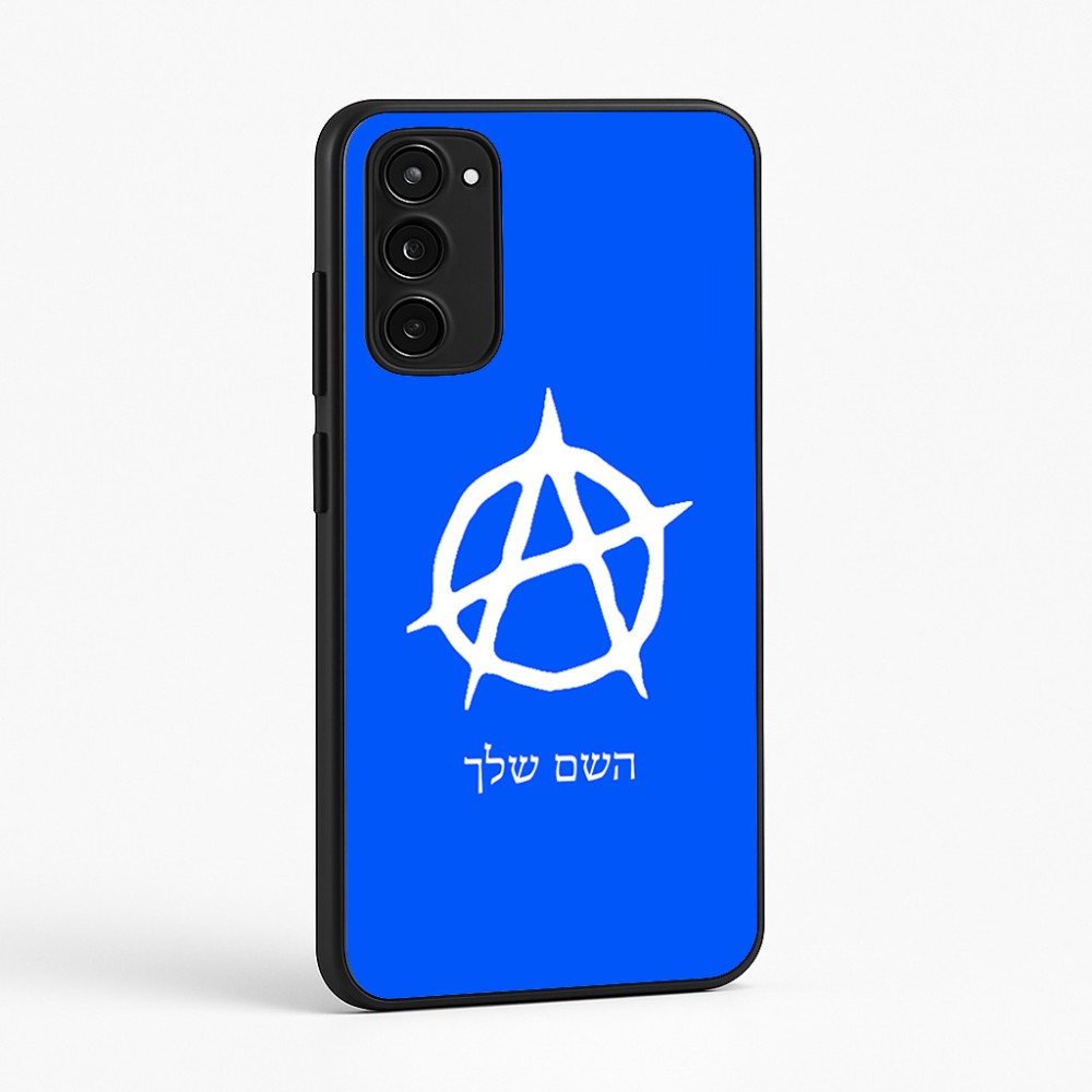 כיסוי בעיצוב אישי עם השם שלך לדגם - Motorola Moto E15 4G בעיצוב אנרכיה