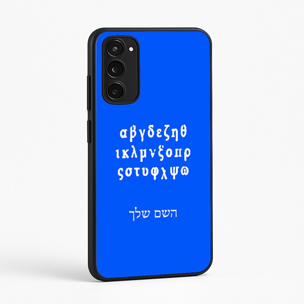 כיסוי בעיצוב אישי עם השם שלך לדגם - Motorola Moto E15 4G בעיצוב האלפבית היווני