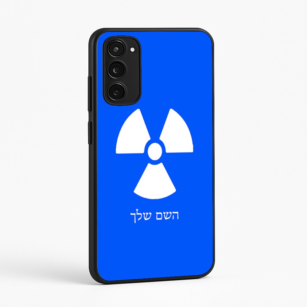 כיסוי בעיצוב אישי עם השם שלך לדגם - Motorola Moto E15 4G בעיצוב פצצת אטום גרעינית