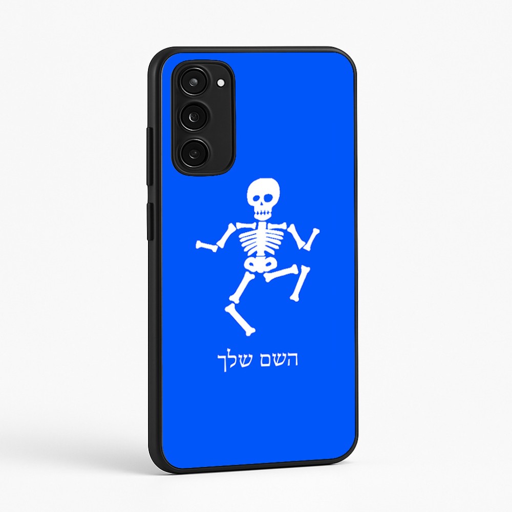 כיסוי בעיצוב אישי עם השם שלך לדגם - Motorola Moto E15 4G בעיצוב סקלטון