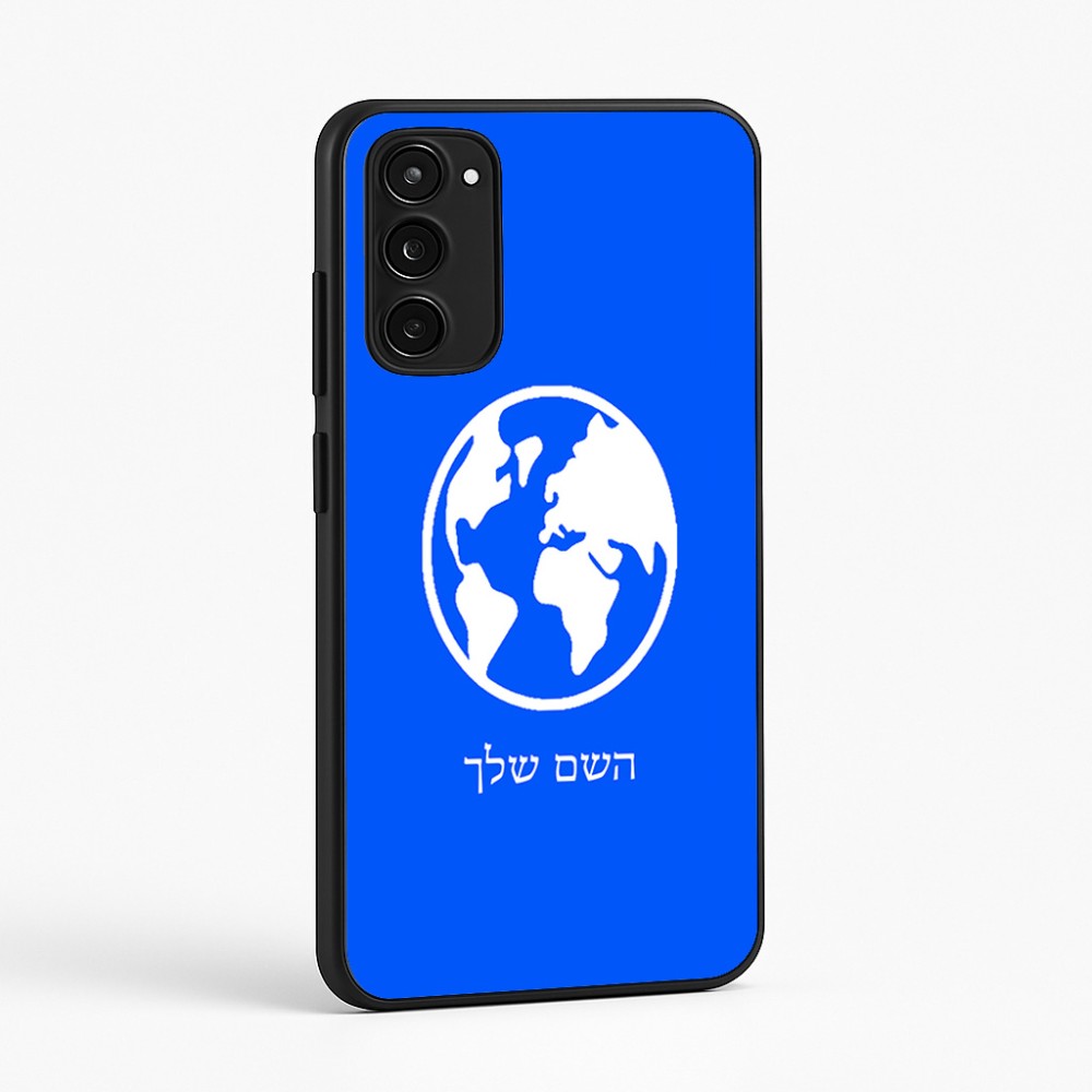 כיסוי בעיצוב אישי עם השם שלך לדגם - Motorola Moto E15 4G בעיצוב עולם