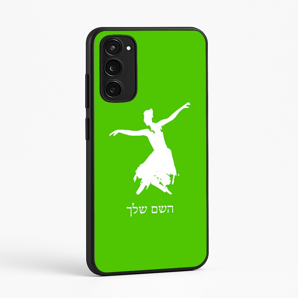 כיסוי בעיצוב אישי עם השם שלך לדגם - Motorola Moto E15 4G בעיצוב בלרינה