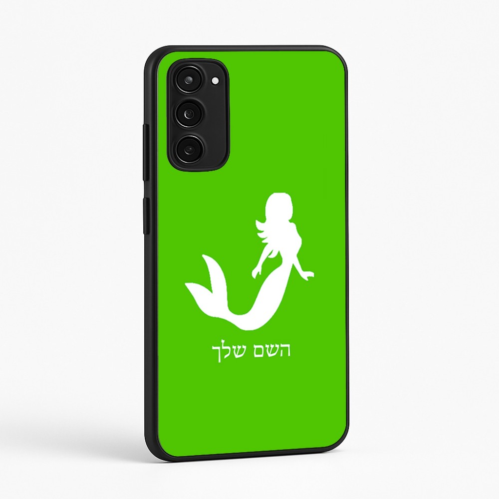 כיסוי בעיצוב אישי עם השם שלך לדגם - Motorola Moto E15 4G בעיצוב בתולת ים - אישה