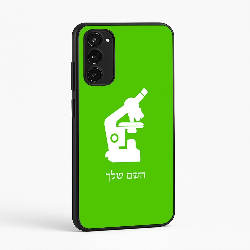 כיסוי בעיצוב אישי עם השם שלך לדגם - Motorola Moto E15 4G בעיצוב מיקרוסקופ