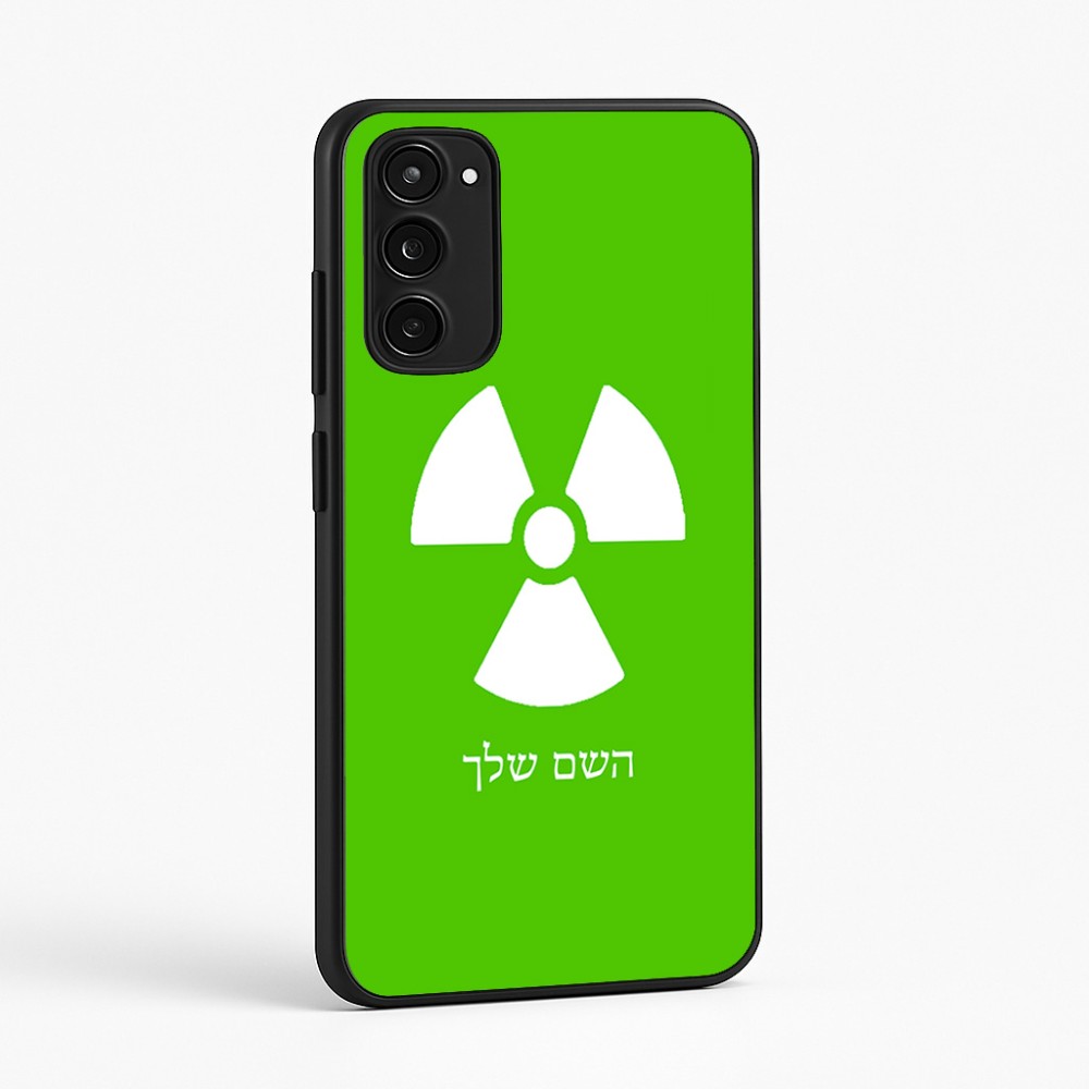 כיסוי בעיצוב אישי עם השם שלך לדגם - Motorola Moto E15 4G בעיצוב פצצת אטום גרעינית