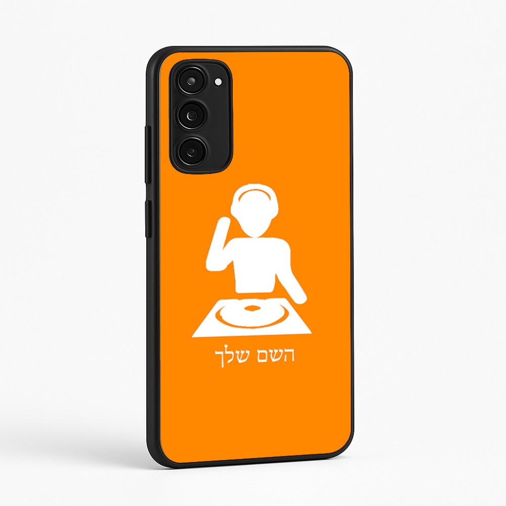כיסוי בעיצוב אישי עם השם שלך לדגם - Motorola Moto E15 4G בעיצוב אזור מוזיקה של די ג'יי