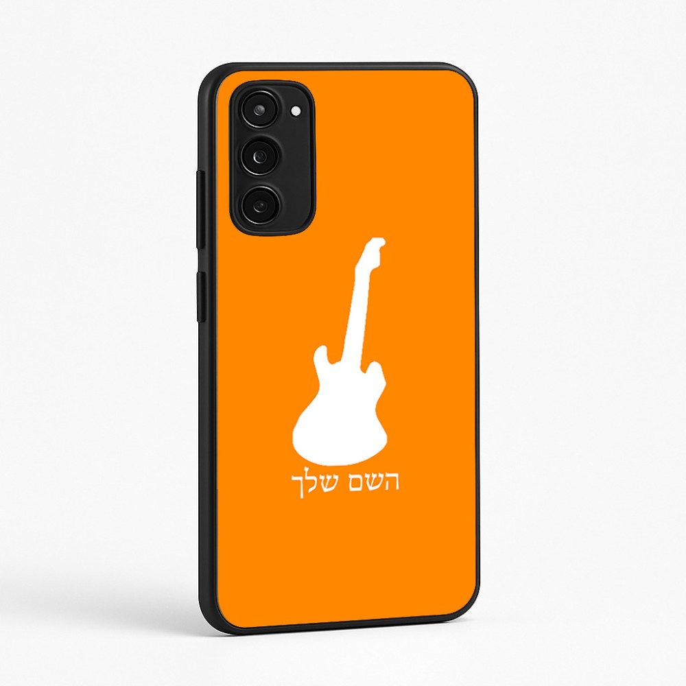 כיסוי בעיצוב אישי עם השם שלך לדגם - Motorola Moto E15 4G בעיצוב גיטרה