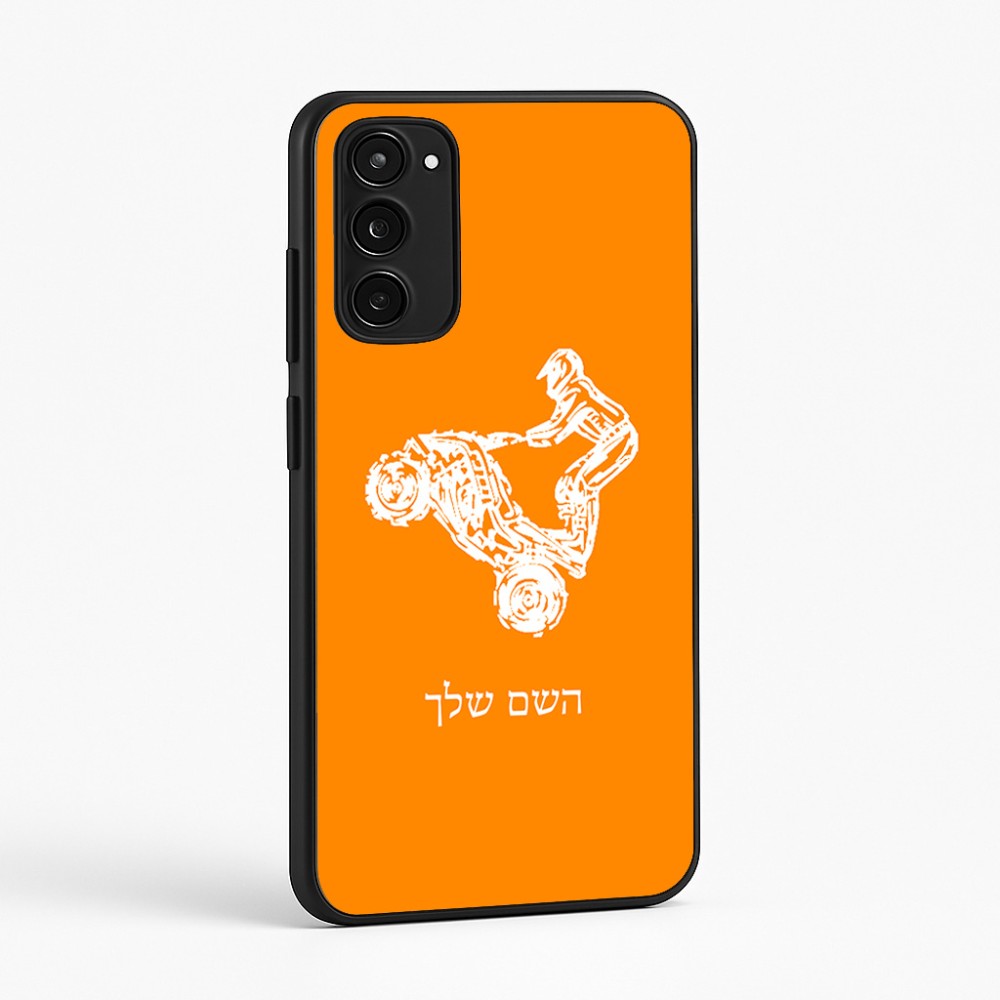 כיסוי בעיצוב אישי עם השם שלך לדגם - Motorola Moto E15 4G בעיצוב רוכב טרקטורונים
