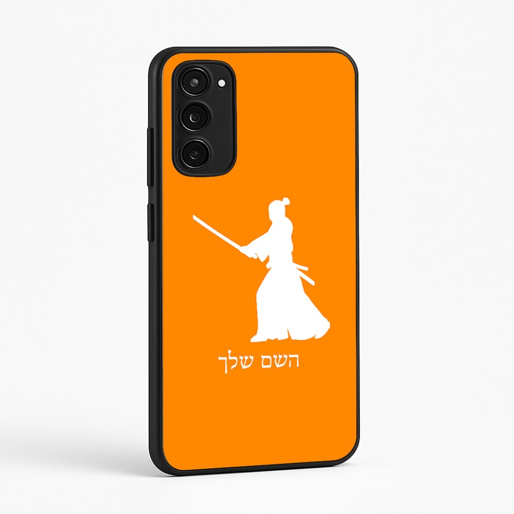 כיסוי בעיצוב אישי עם השם שלך לדגם - Motorola Moto E15 4G בעיצוב סמוראי