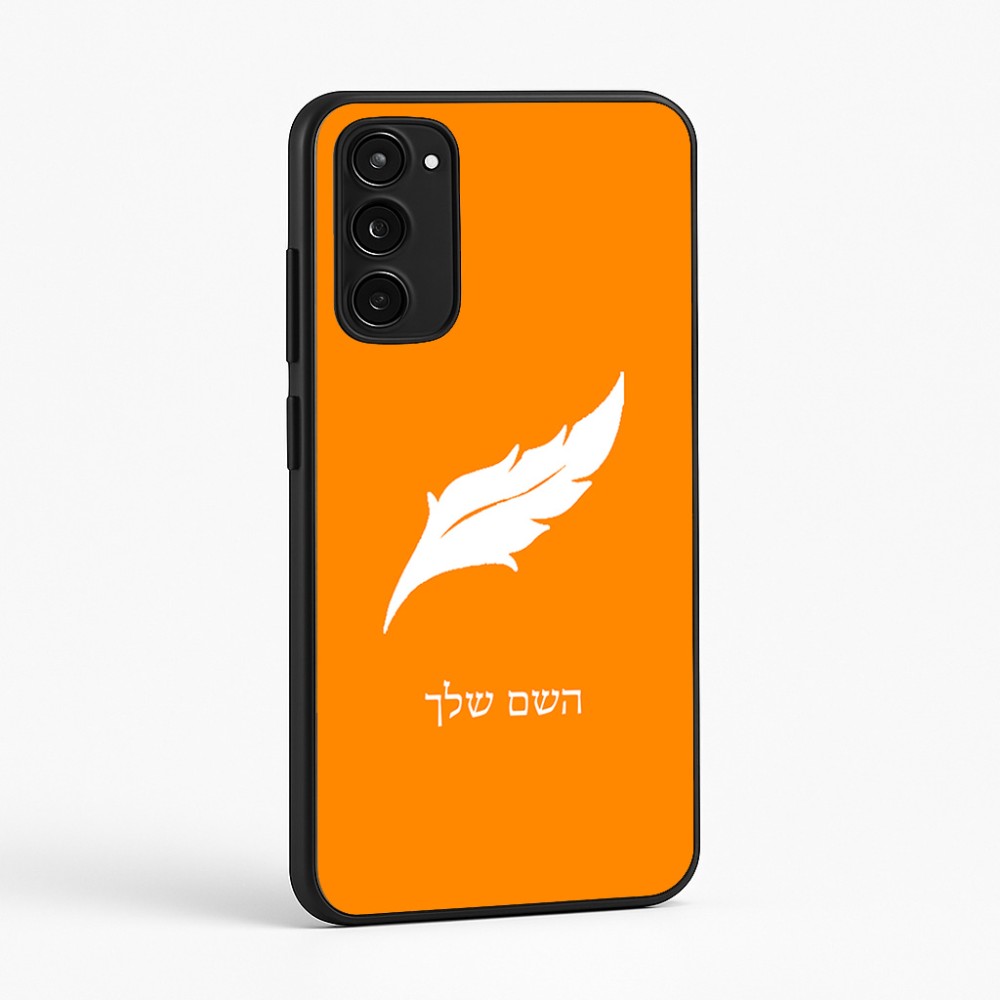 כיסוי בעיצוב אישי עם השם שלך לדגם - Motorola Moto E15 4G בעיצוב נוצת נוצה