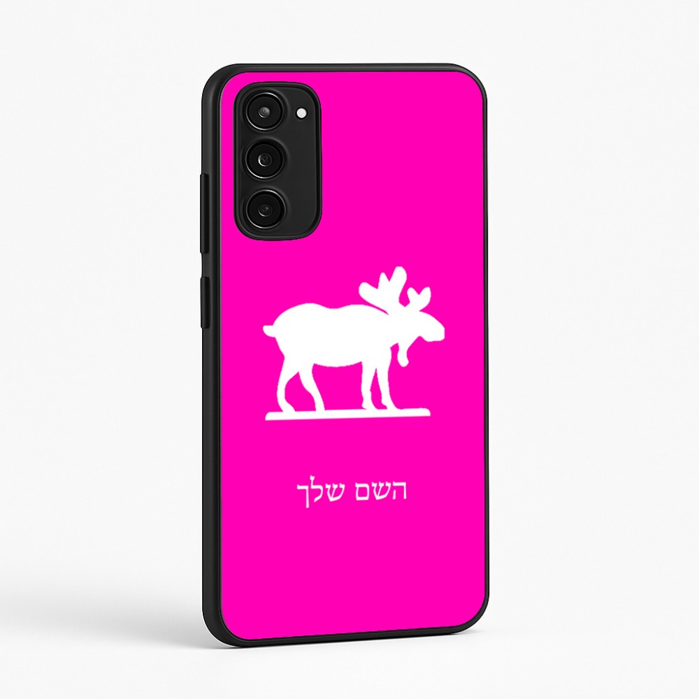 כיסוי בעיצוב אישי עם השם שלך לדגם - Motorola Moto E15 4G בעיצוב דישון