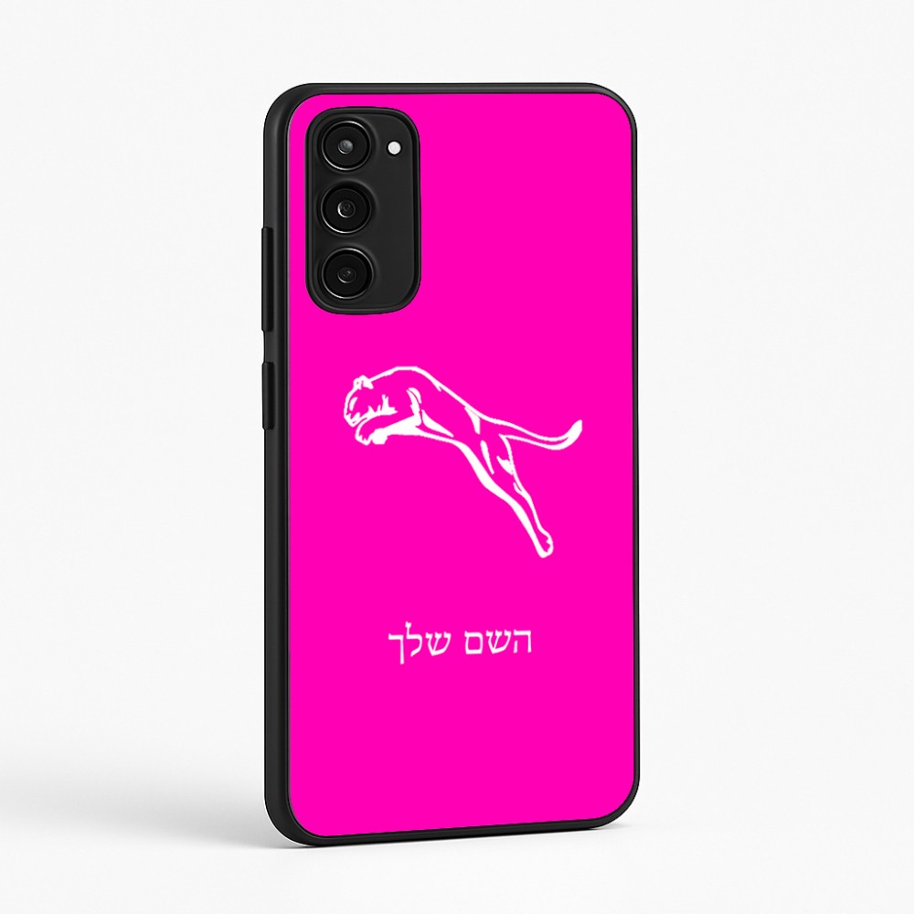 כיסוי בעיצוב אישי עם השם שלך לדגם - Motorola Moto E15 4G בעיצוב פומה