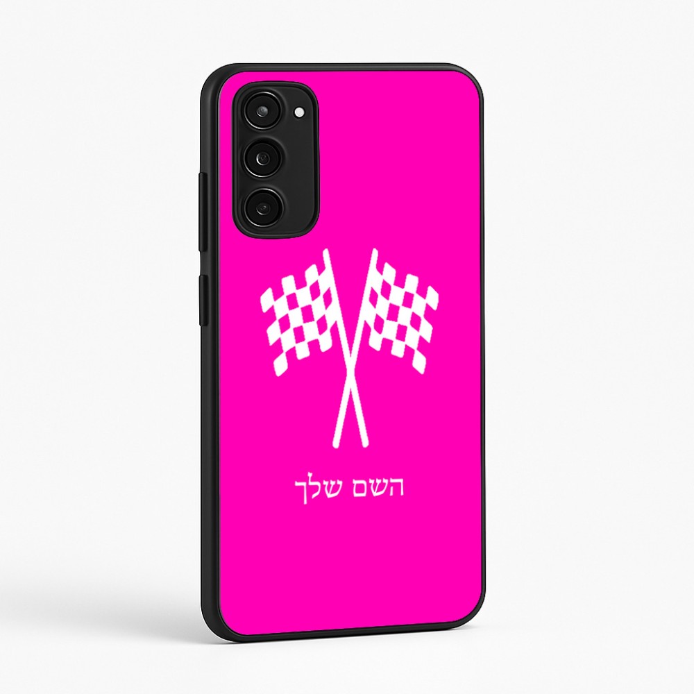 כיסוי בעיצוב אישי עם השם שלך לדגם - Motorola Moto E15 4G בעיצוב דגל המירוץ