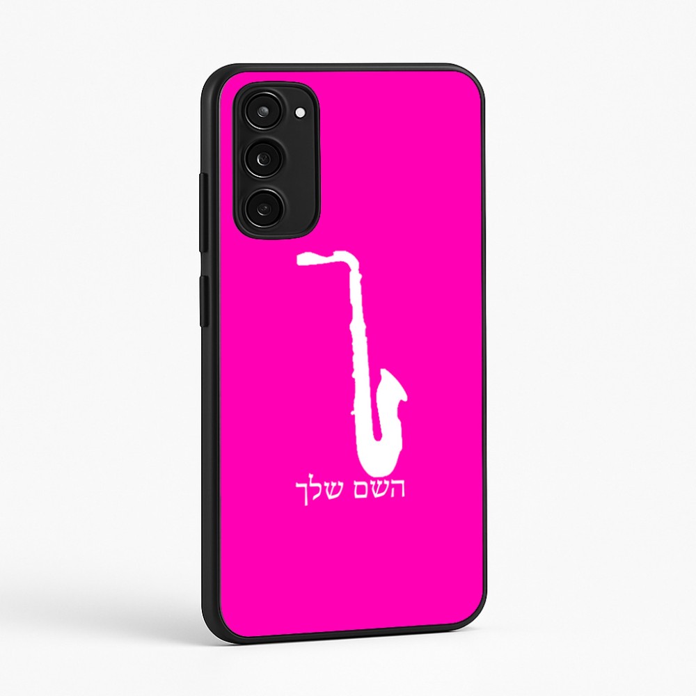 כיסוי בעיצוב אישי עם השם שלך לדגם - Motorola Moto E15 4G בעיצוב סקסופון