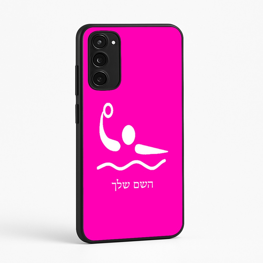 כיסוי בעיצוב אישי עם השם שלך לדגם - Motorola Moto E15 4G בעיצוב כדור מים אולימפי