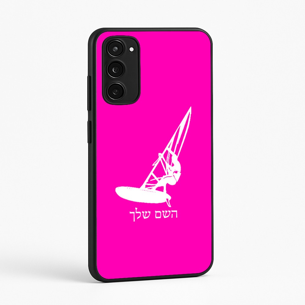 כיסוי בעיצוב אישי עם השם שלך לדגם - Motorola Moto E15 4G בעיצוב לגלוש - גלישה - שייט