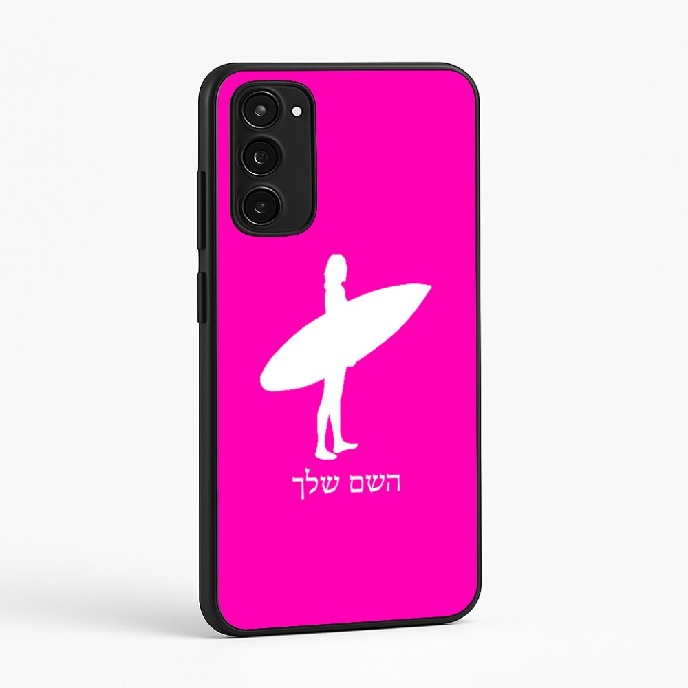 כיסוי בעיצוב אישי עם השם שלך לדגם - Motorola Moto E15 4G בעיצוב גלישה - גלישה