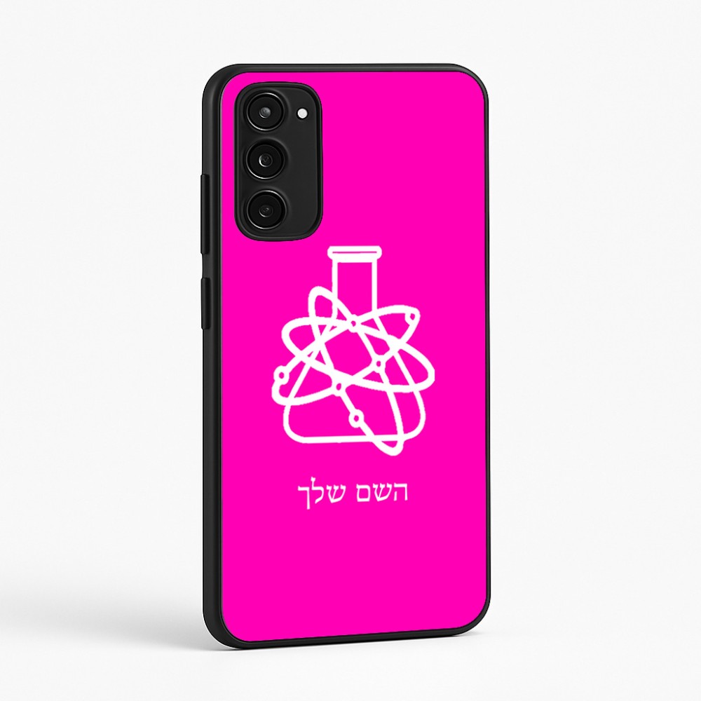 כיסוי בעיצוב אישי עם השם שלך לדגם - Motorola Moto E15 4G בעיצוב מעבדה