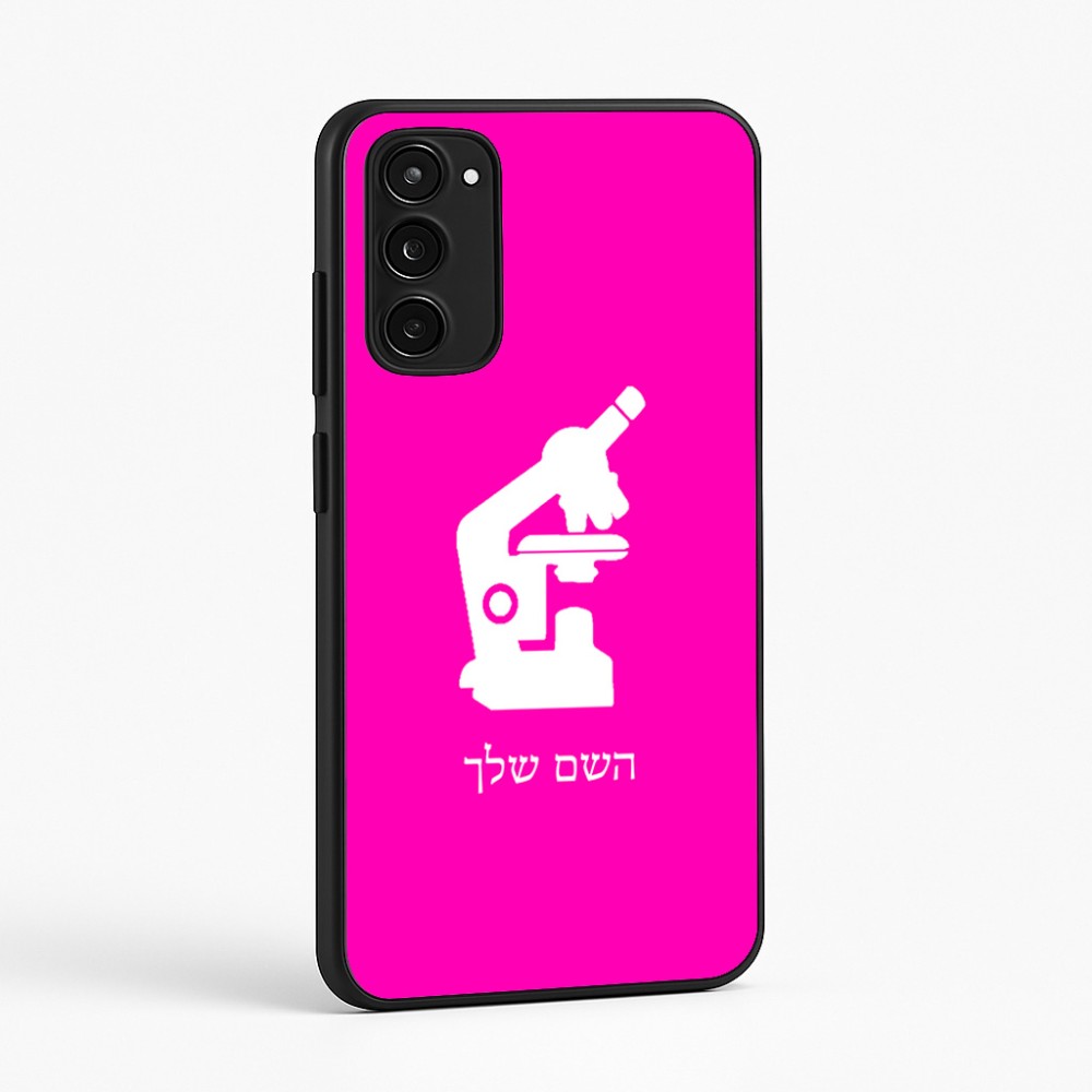 כיסוי בעיצוב אישי עם השם שלך לדגם - Motorola Moto E15 4G בעיצוב מיקרוסקופ