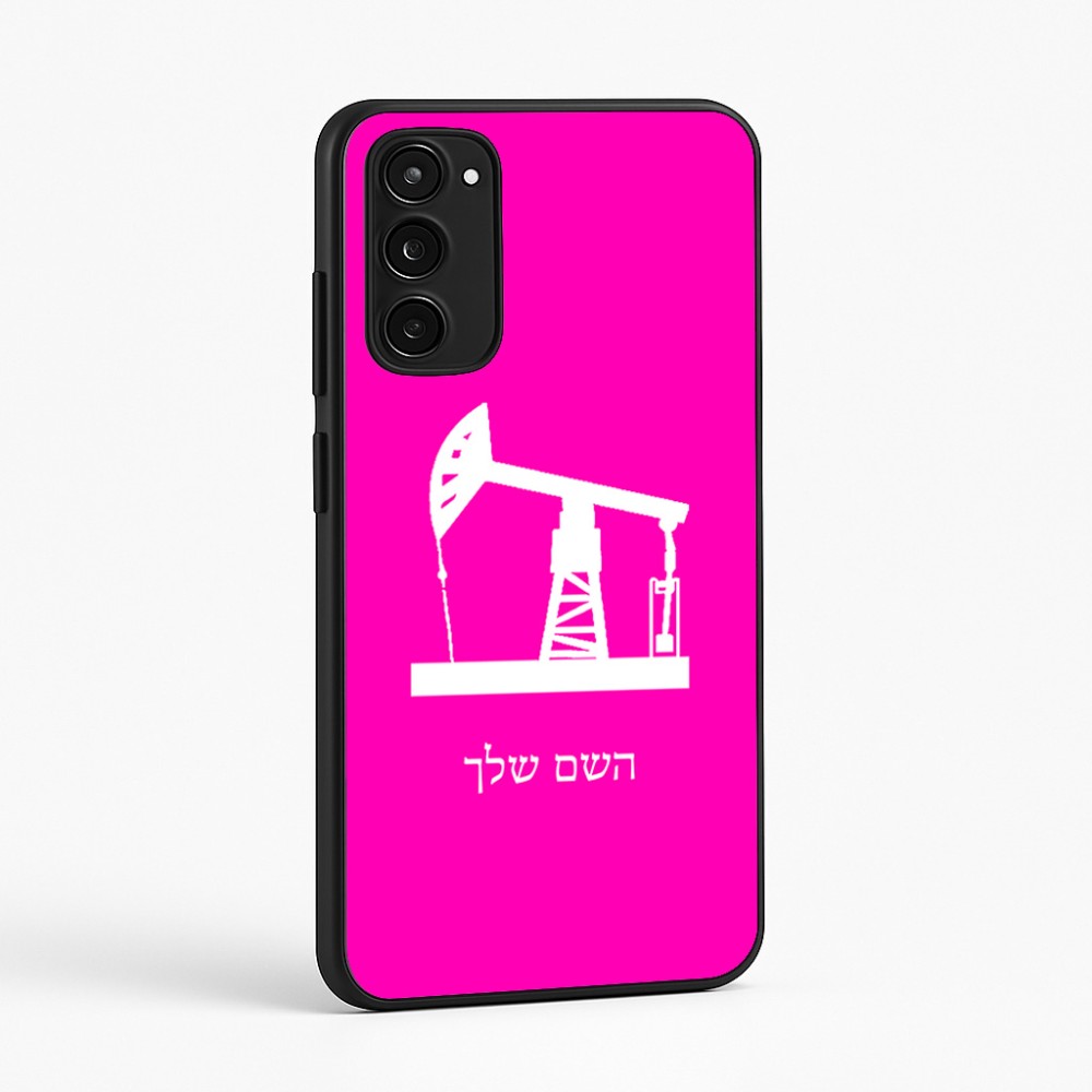 כיסוי בעיצוב אישי עם השם שלך לדגם - Motorola Moto E15 4G בעיצוב באר נפט