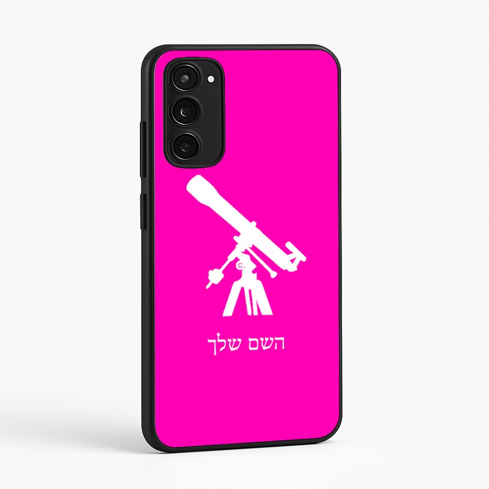 כיסוי בעיצוב אישי עם השם שלך לדגם - Motorola Moto E15 4G בעיצוב טלסקופ