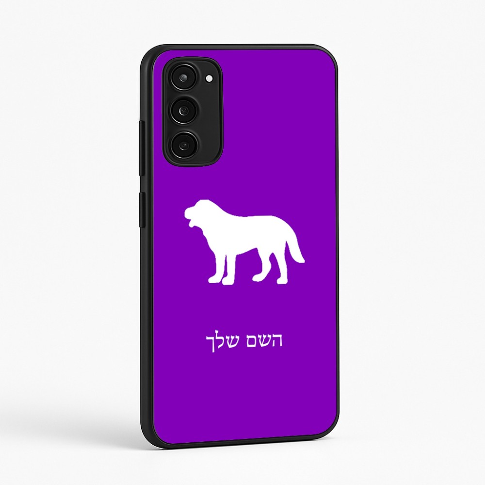 כיסוי בעיצוב אישי עם השם שלך לדגם - Motorola Moto E15 4G בעיצוב כלב