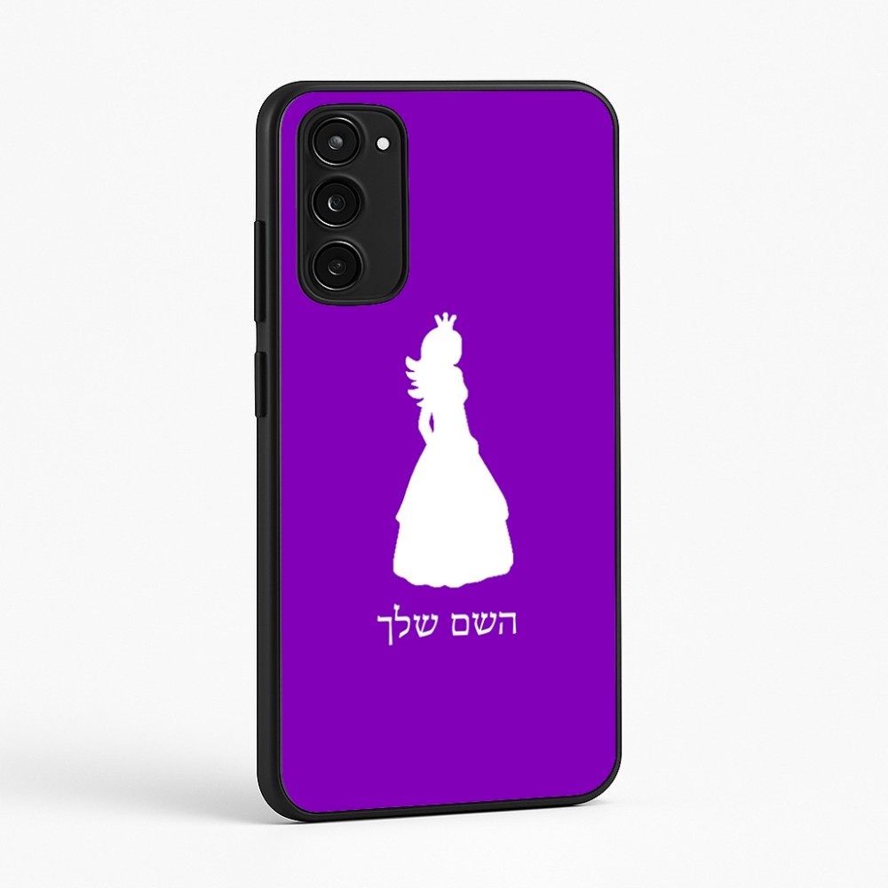 כיסוי בעיצוב אישי עם השם שלך לדגם - Motorola Moto E15 4G בעיצוב נסיכה