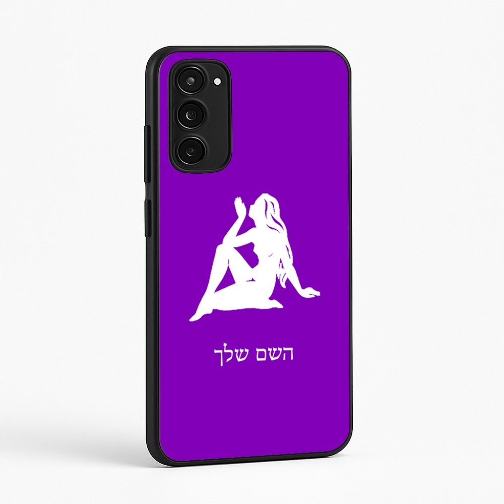 כיסוי בעיצוב אישי עם השם שלך לדגם - Motorola Moto E15 4G בעיצוב מזלות - בתולה