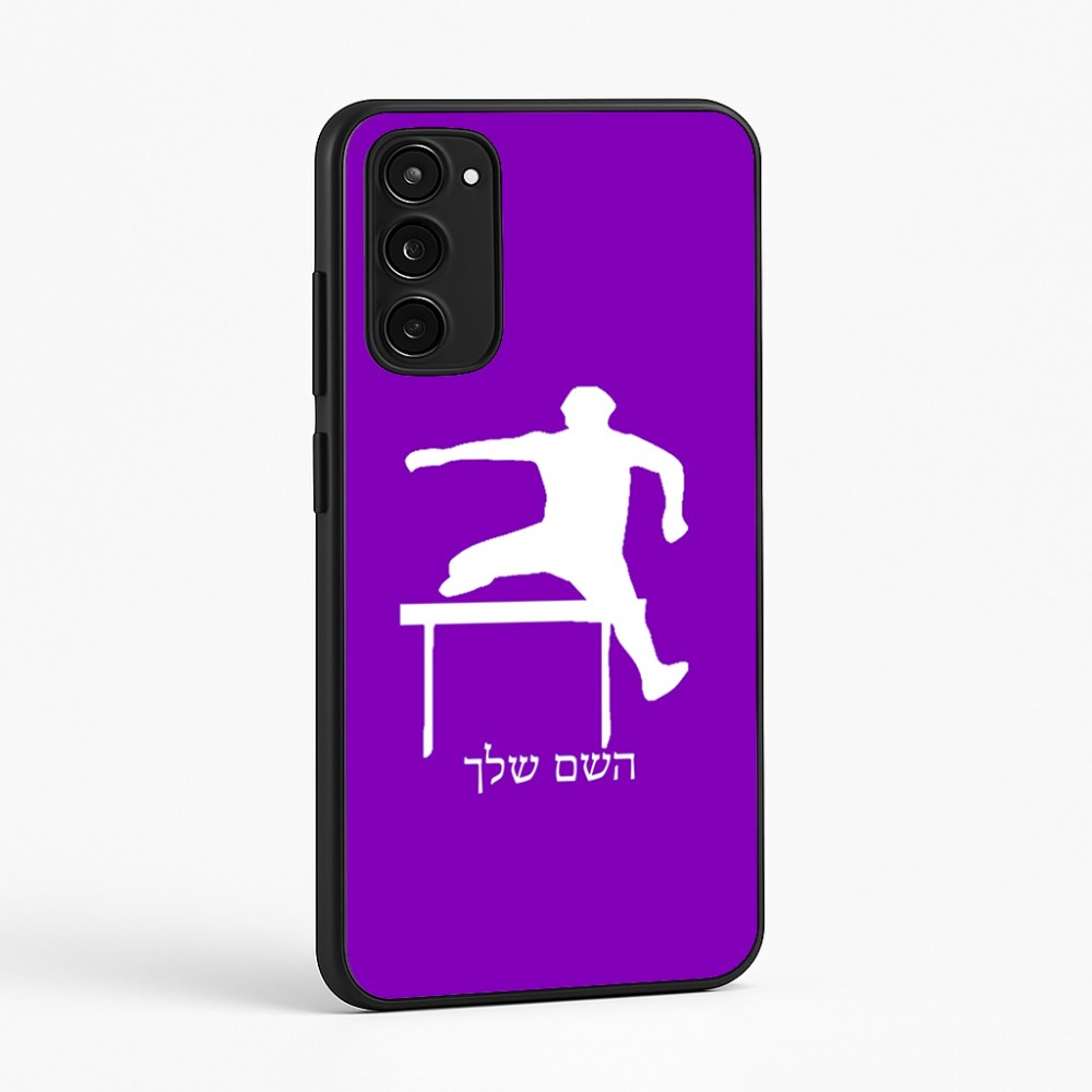 כיסוי בעיצוב אישי עם השם שלך לדגם - Motorola Moto E15 4G בעיצוב קפיצת משוכות