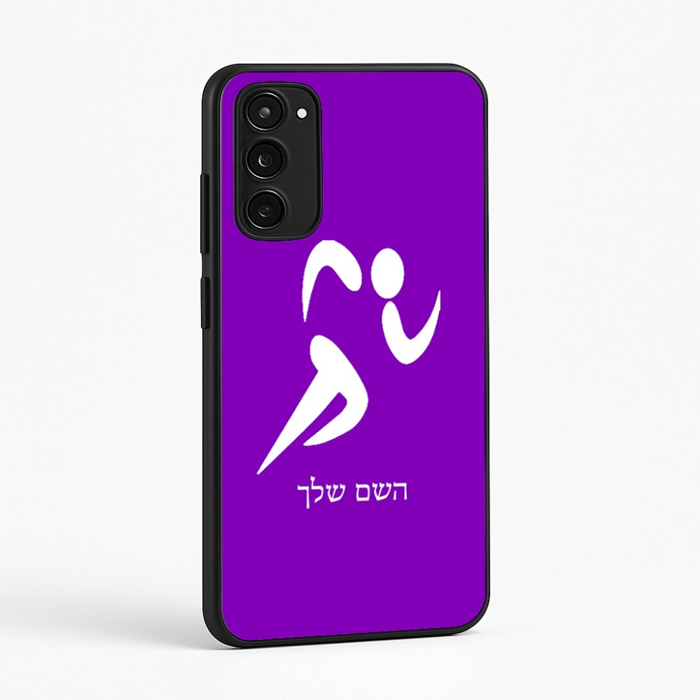 כיסוי בעיצוב אישי עם השם שלך לדגם - Motorola Moto E15 4G בעיצוב רצים אולימפיים