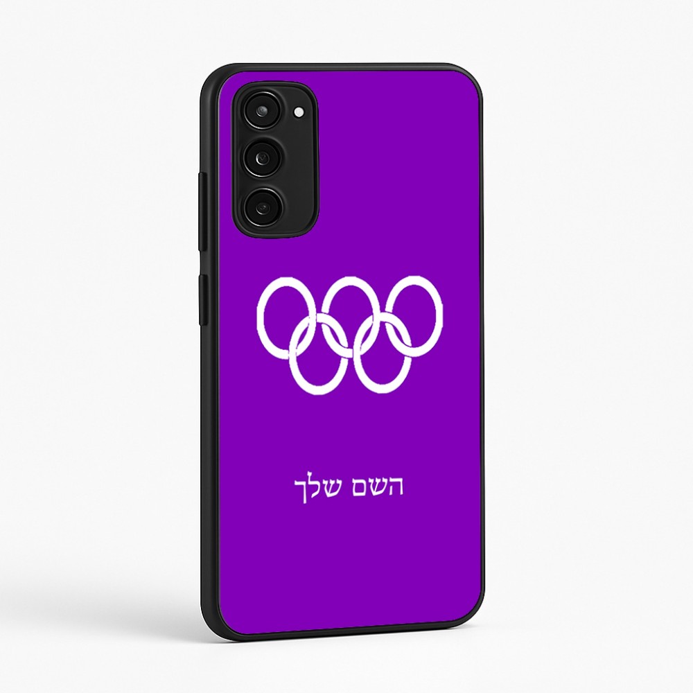 כיסוי בעיצוב אישי עם השם שלך לדגם - Motorola Moto E15 4G בעיצוב אולימפי