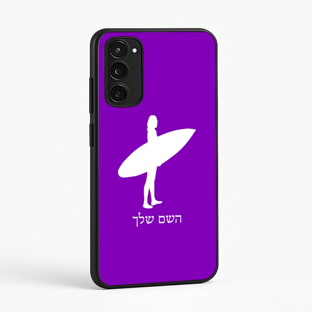 כיסוי בעיצוב אישי עם השם שלך לדגם - Motorola Moto E15 4G בעיצוב גלישה - גלישה