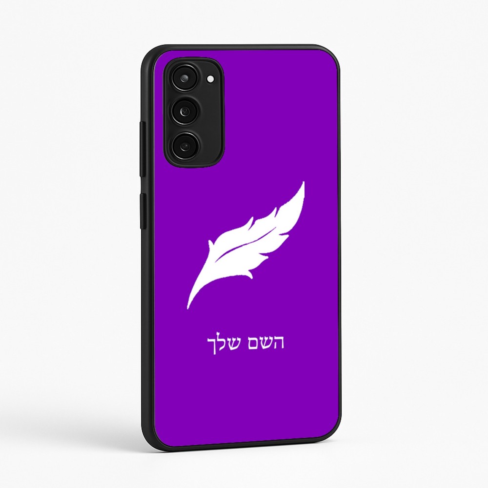 כיסוי בעיצוב אישי עם השם שלך לדגם - Motorola Moto E15 4G בעיצוב נוצת נוצה