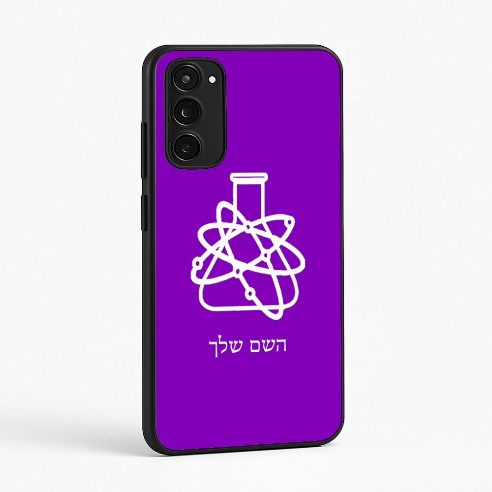 כיסוי בעיצוב אישי עם השם שלך לדגם - Motorola Moto E15 4G בעיצוב מעבדה