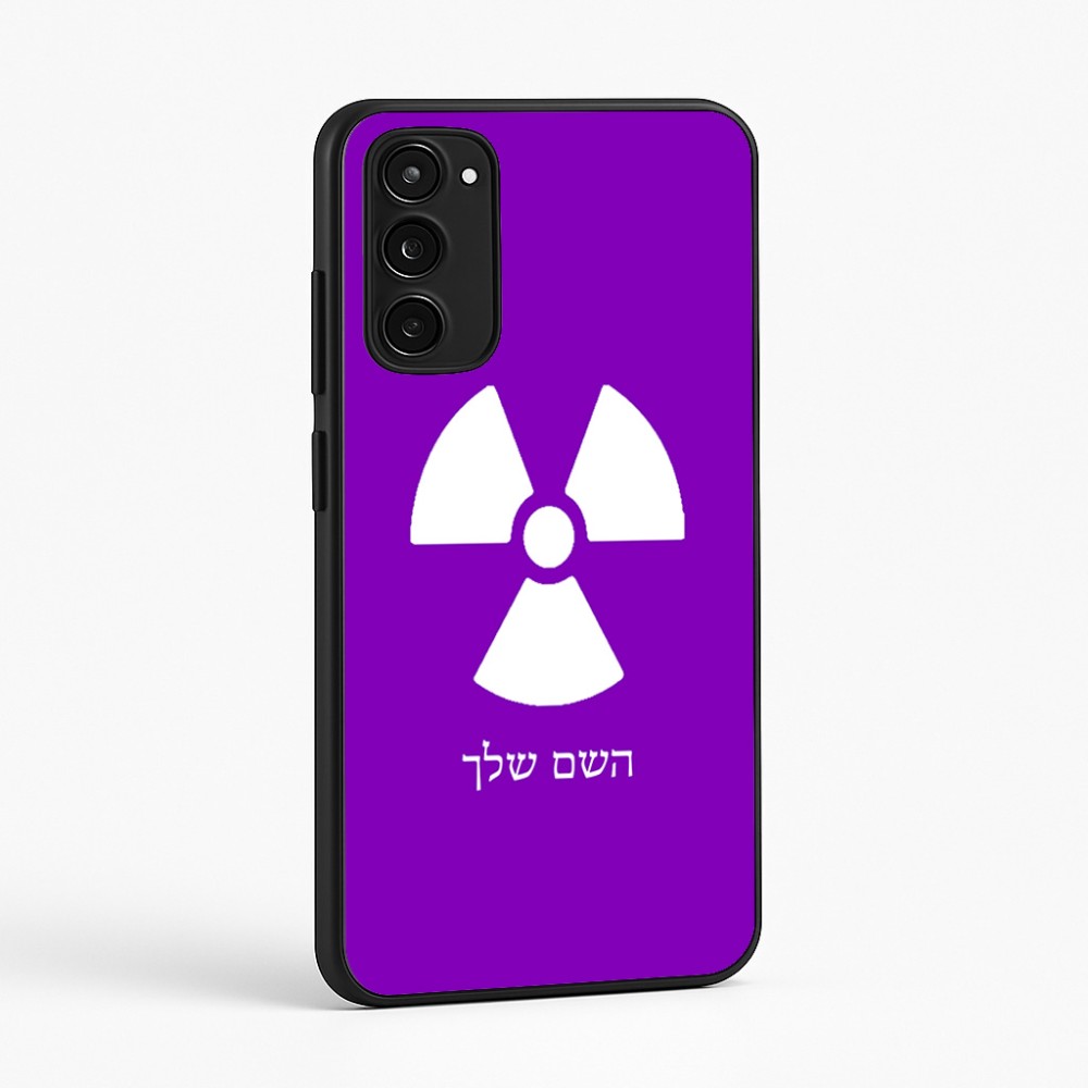 כיסוי בעיצוב אישי עם השם שלך לדגם - Motorola Moto E15 4G בעיצוב פצצת אטום גרעינית