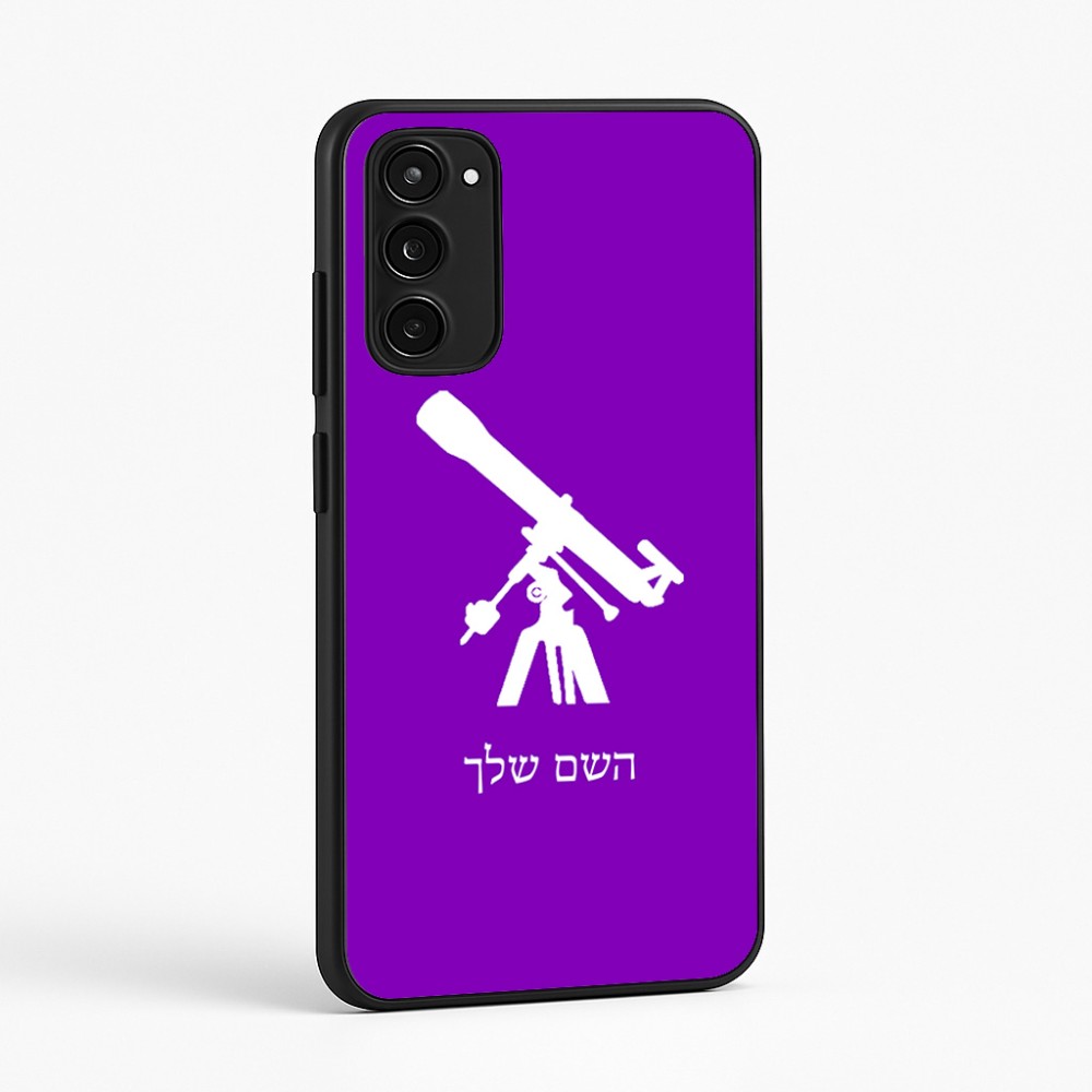 כיסוי בעיצוב אישי עם השם שלך לדגם - Motorola Moto E15 4G בעיצוב טלסקופ