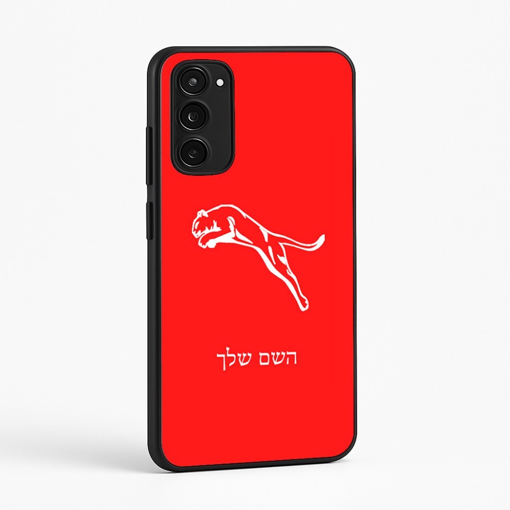 כיסוי בעיצוב אישי עם השם שלך לדגם - Motorola Moto E15 4G בעיצוב פומה