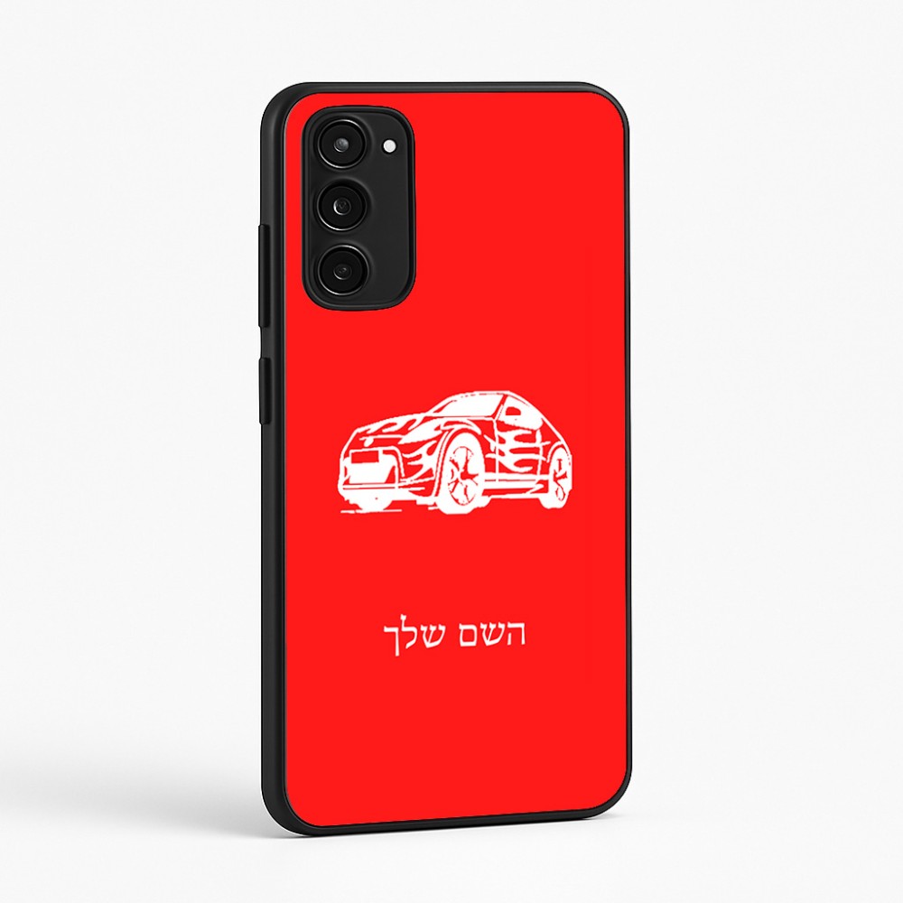 כיסוי בעיצוב אישי עם השם שלך לדגם - Motorola Moto E15 4G בעיצוב מכונית