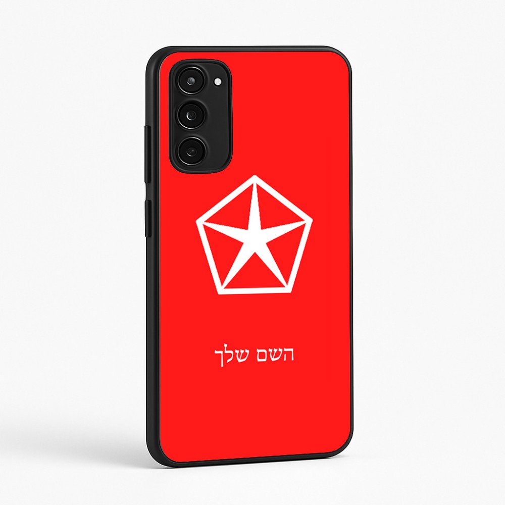 כיסוי בעיצוב אישי עם השם שלך לדגם - Motorola Moto E15 4G בעיצוב קרייזלר