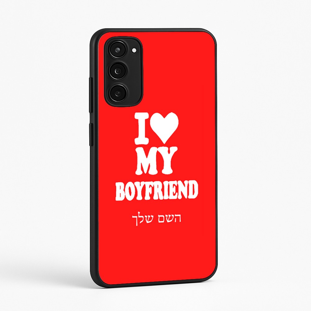 כיסוי בעיצוב אישי עם השם שלך לדגם - Motorola Moto E15 4G בעיצוב אוהבת את החבר שלי