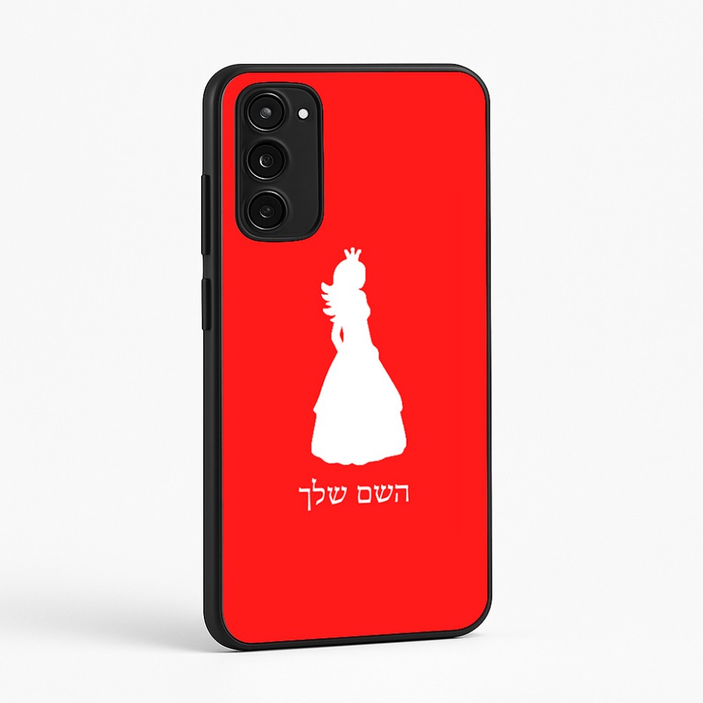 כיסוי בעיצוב אישי עם השם שלך לדגם - Motorola Moto E15 4G בעיצוב נסיכה