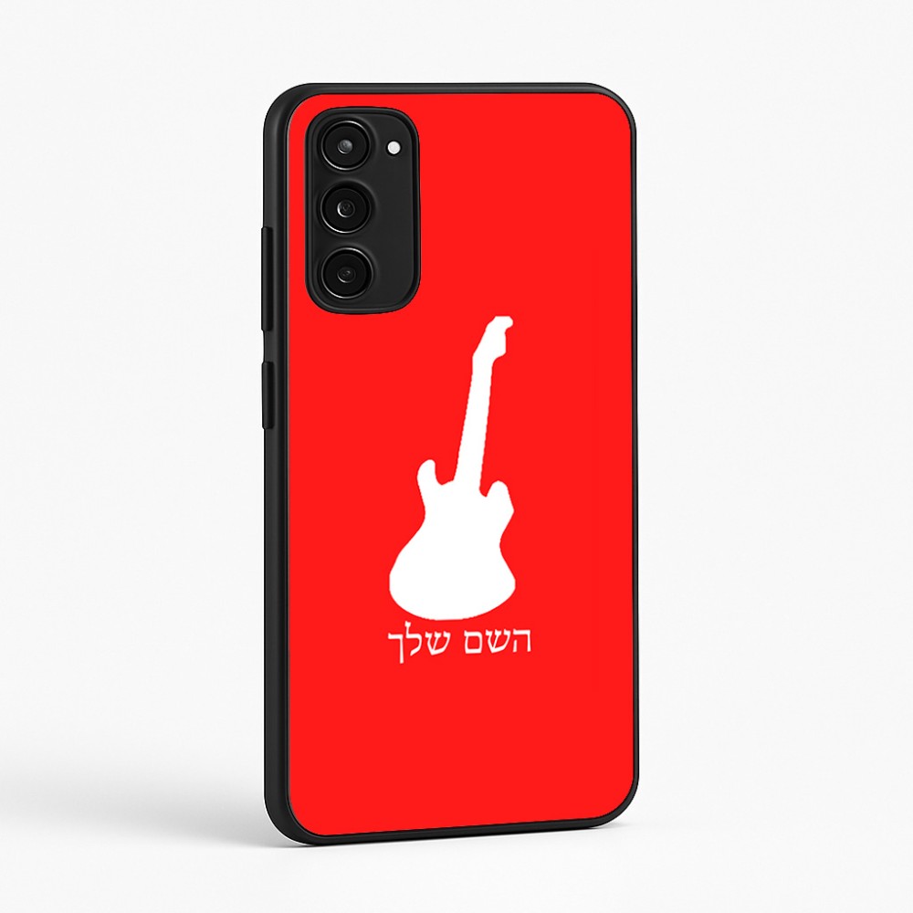כיסוי בעיצוב אישי עם השם שלך לדגם - Motorola Moto E15 4G בעיצוב גיטרה
