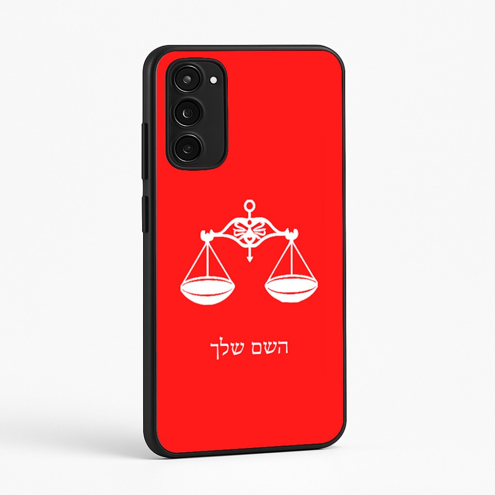 כיסוי בעיצוב אישי עם השם שלך לדגם - Motorola Moto E15 4G בעיצוב מזלות - מאזניים