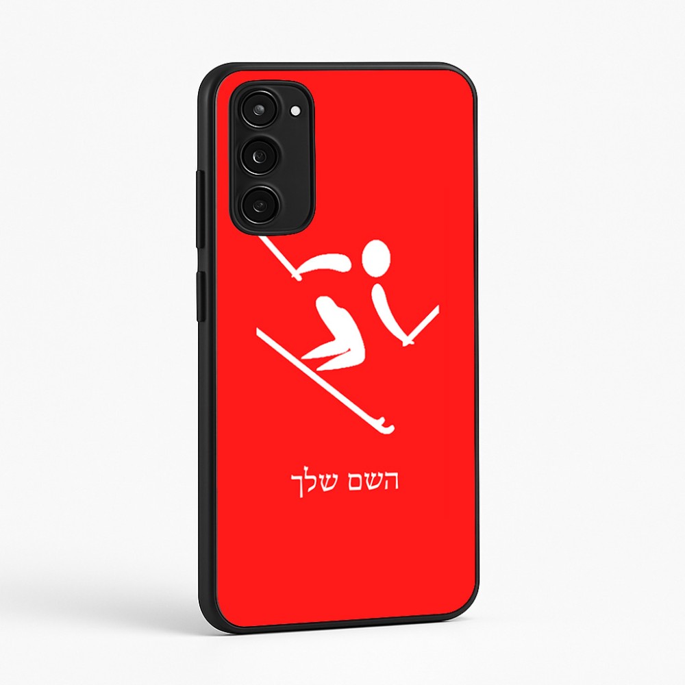 כיסוי בעיצוב אישי עם השם שלך לדגם - Motorola Moto E15 4G בעיצוב סקי אולימפי