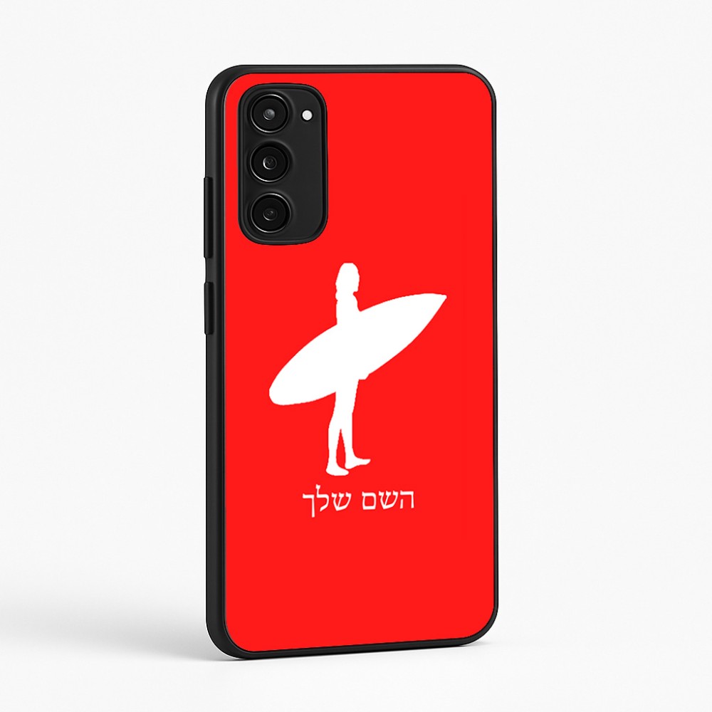 כיסוי בעיצוב אישי עם השם שלך לדגם - Motorola Moto E15 4G בעיצוב גלישה - גלישה
