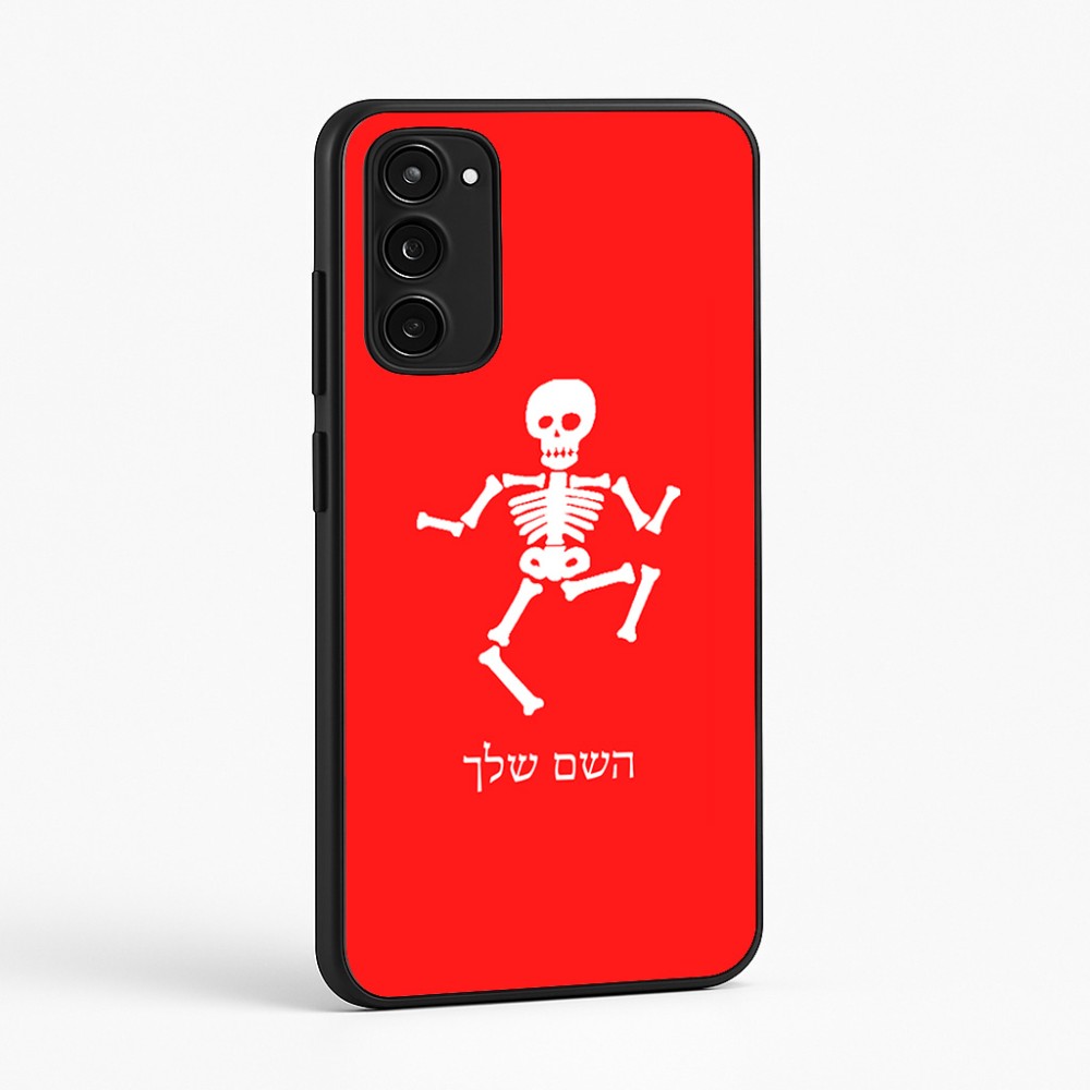 כיסוי בעיצוב אישי עם השם שלך לדגם - Motorola Moto E15 4G בעיצוב סקלטון