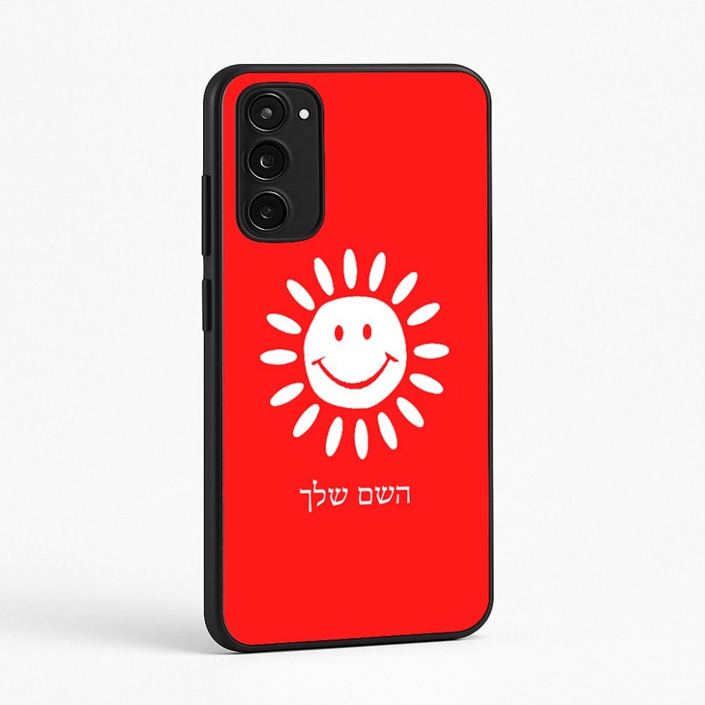 כיסוי בעיצוב אישי עם השם שלך לדגם - Motorola Moto E15 4G בעיצוב שמש
