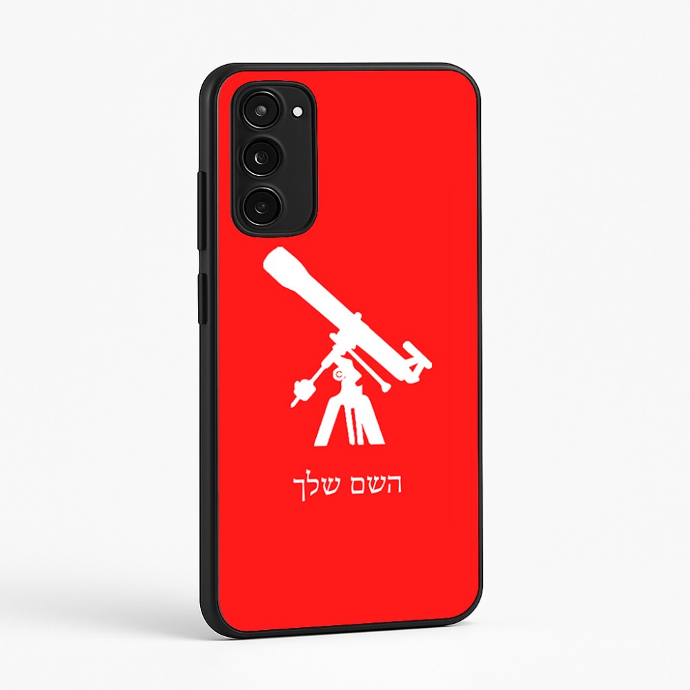 כיסוי בעיצוב אישי עם השם שלך לדגם - Motorola Moto E15 4G בעיצוב טלסקופ
