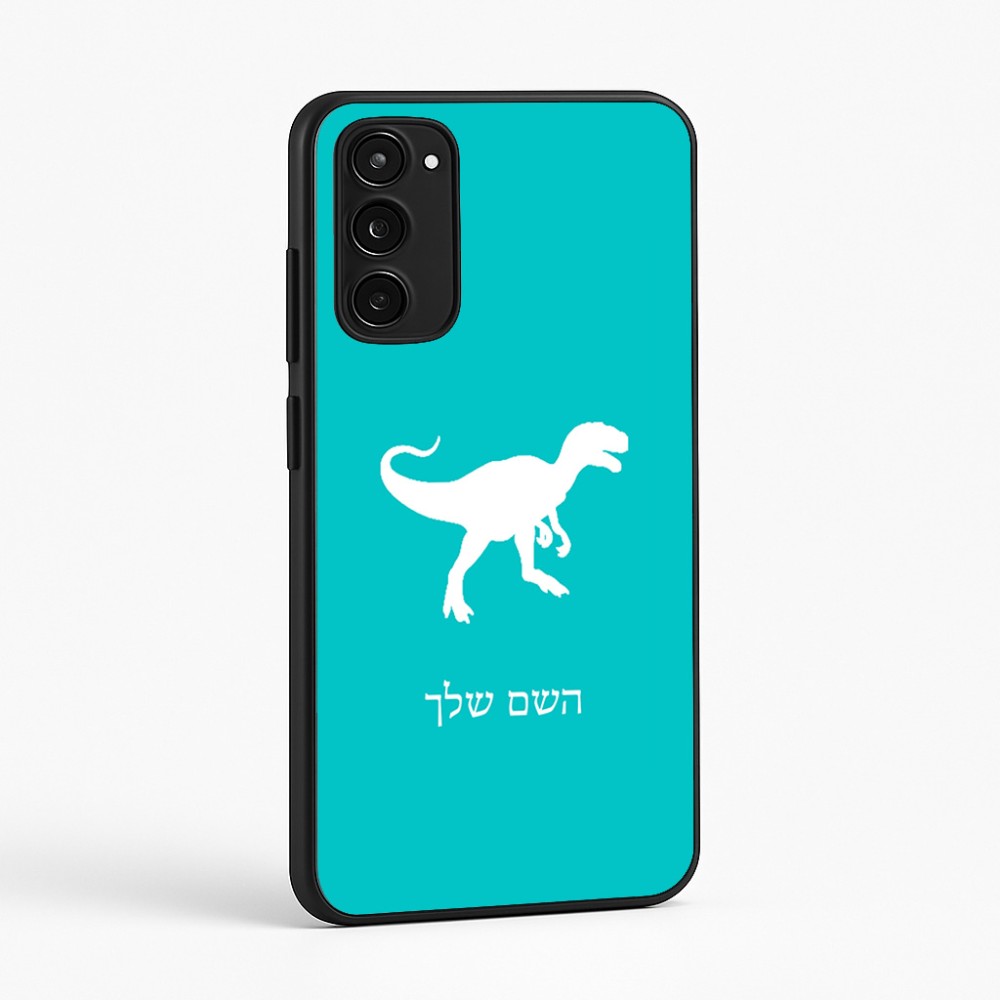כיסוי בעיצוב אישי עם השם שלך לדגם - Motorola Moto E15 4G בעיצוב דינוזאור