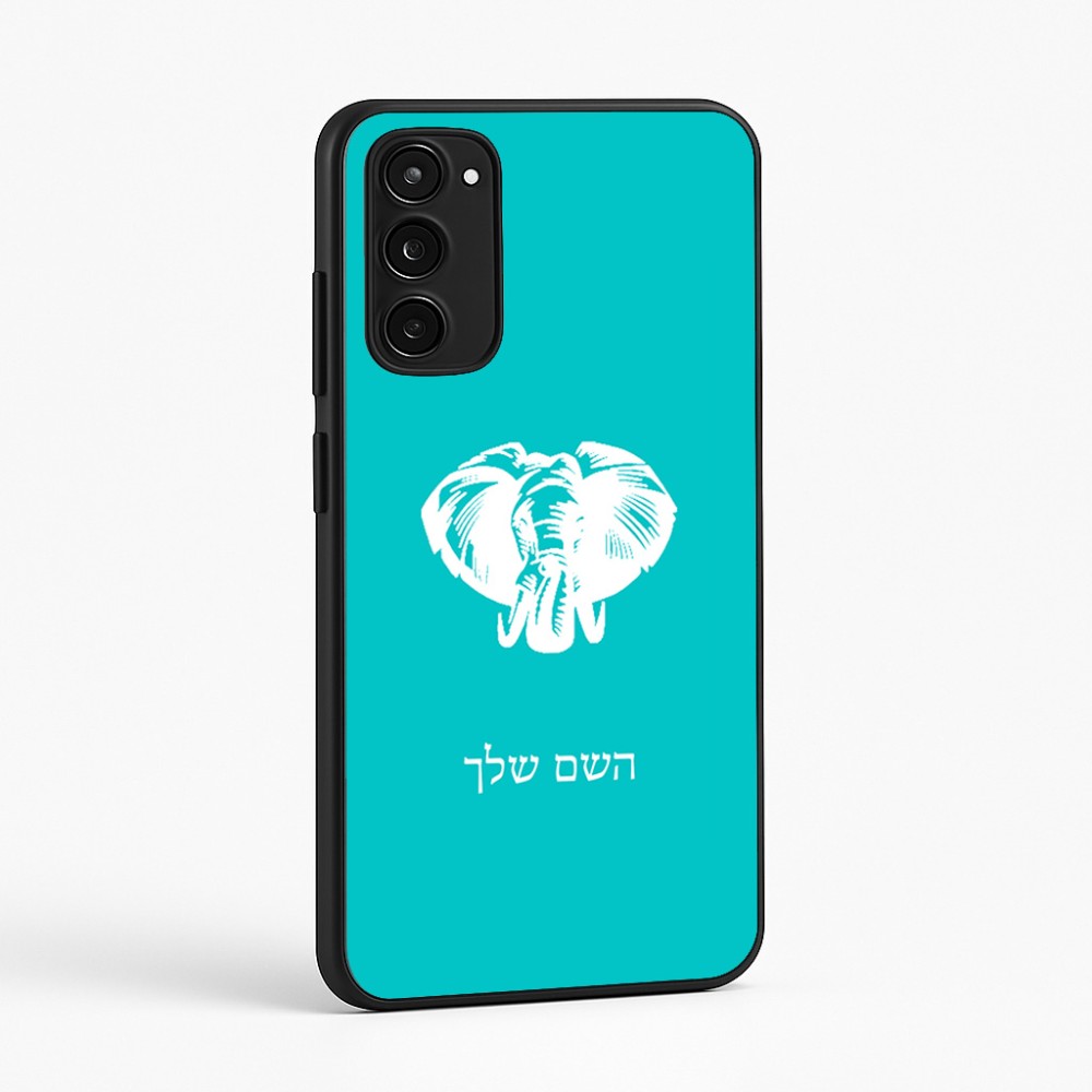 כיסוי בעיצוב אישי עם השם שלך לדגם - Motorola Moto E15 4G בעיצוב ראש פיל